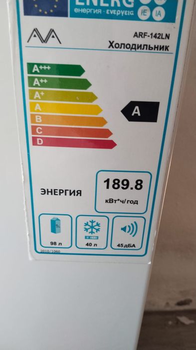 Бирюса холодилник