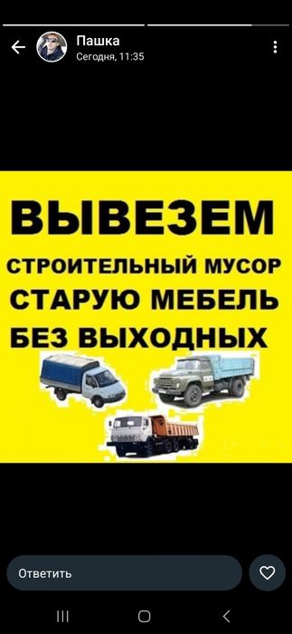 Мусор вывоз с погрузкой