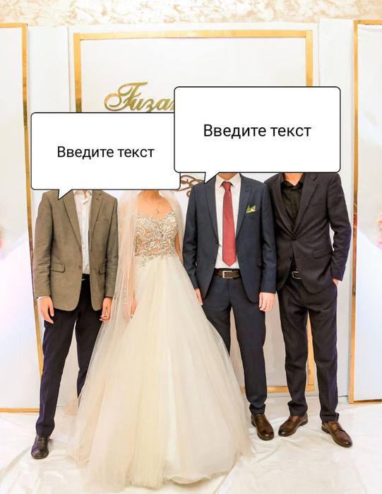 Свадебное платье