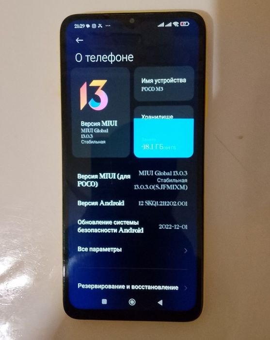 Поко М 3 64 память