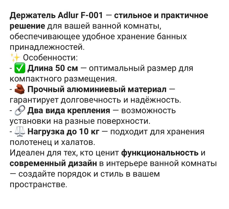 Вешалка для полотенец