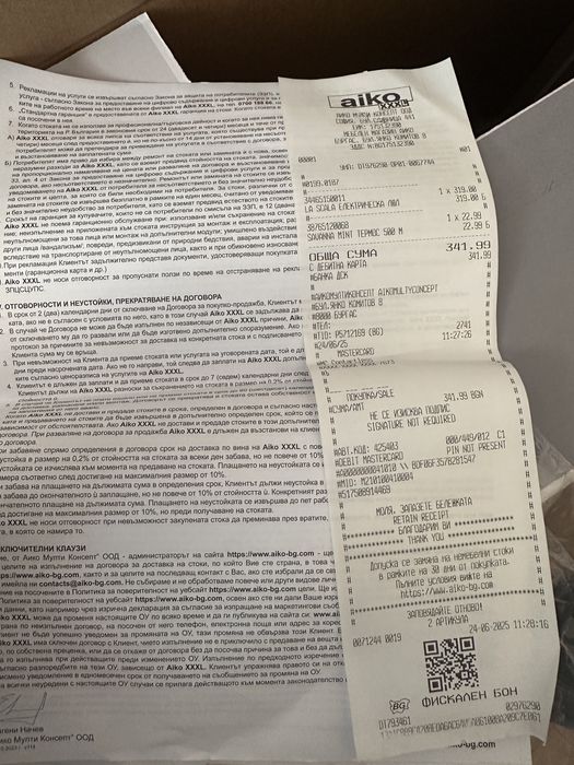 Люлка-шезлонг Cangaroo La Scala в гаранция