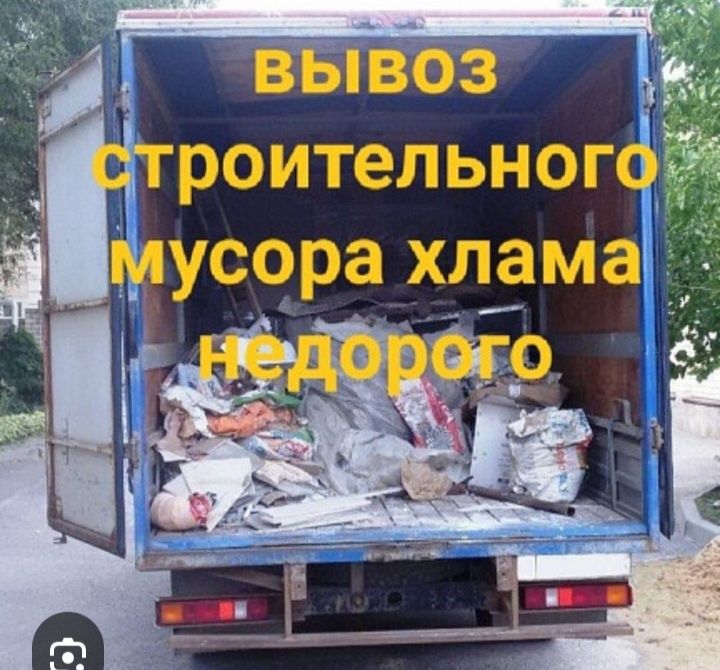 Газель, вывоз мусора, грузоперевозки