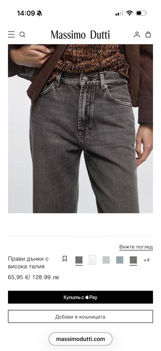 Прави дънки с висока талия Massimo Dutti