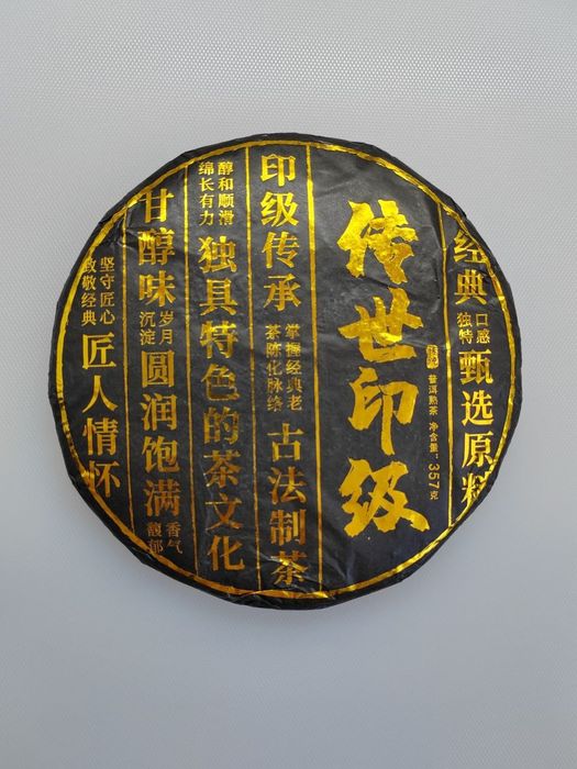 Чай шу пуэр 357 грамм. .