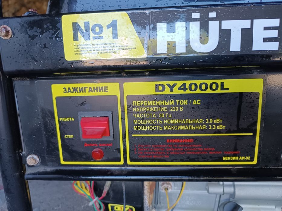 Продам генератор