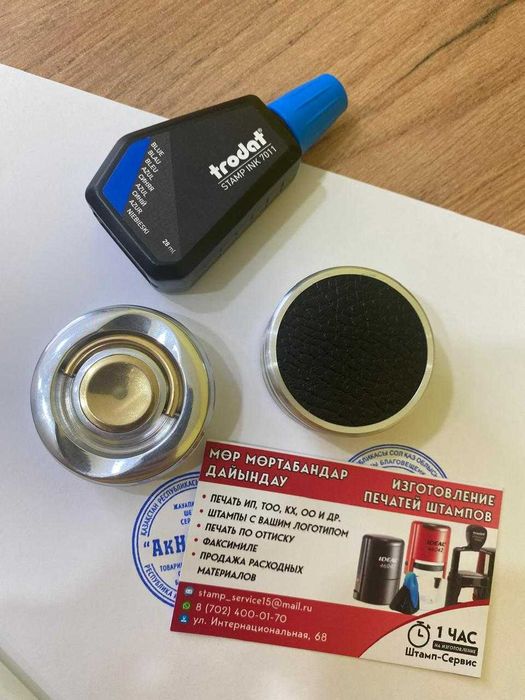 Изготовление печатей и штампов.