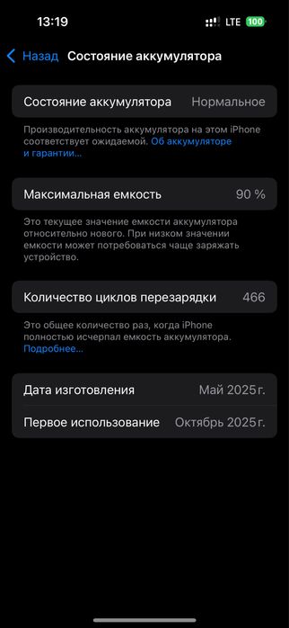 Айфон 15 128 гб 90 емкость