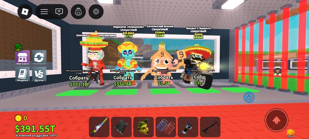 Стеал а брайнрот