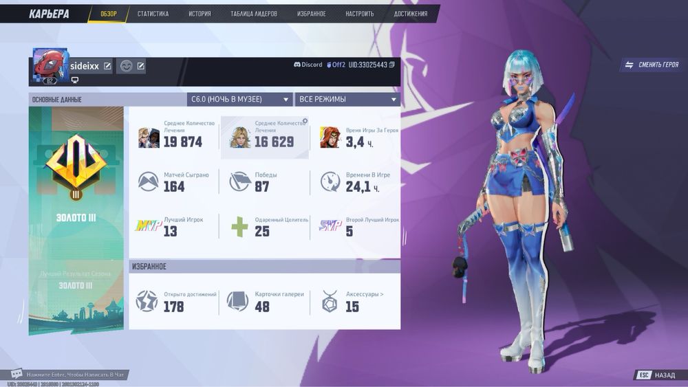 Продам Steam с видеоигрой Marvel Rivals