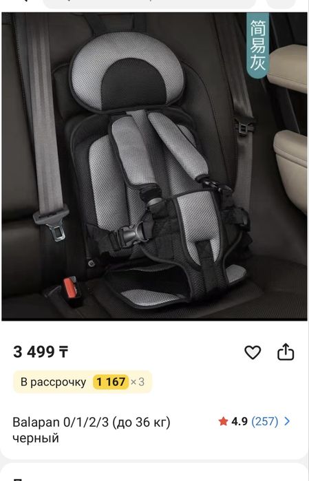 Бескаркасное автокресло