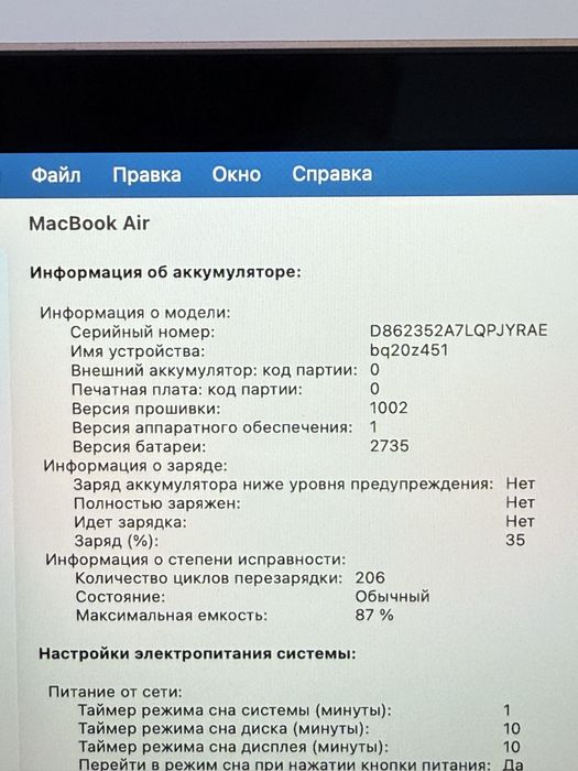 MacBook Air M1 8/256 GB 13’ | Mobile Zone