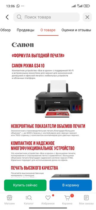 Продам принтер Canon