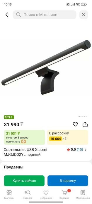 Продаю лампу от Xiaomi