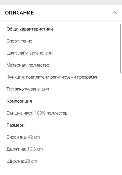 Раница за тенис Wilson