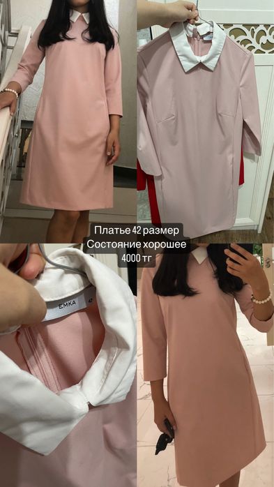 Платье розовое качественное