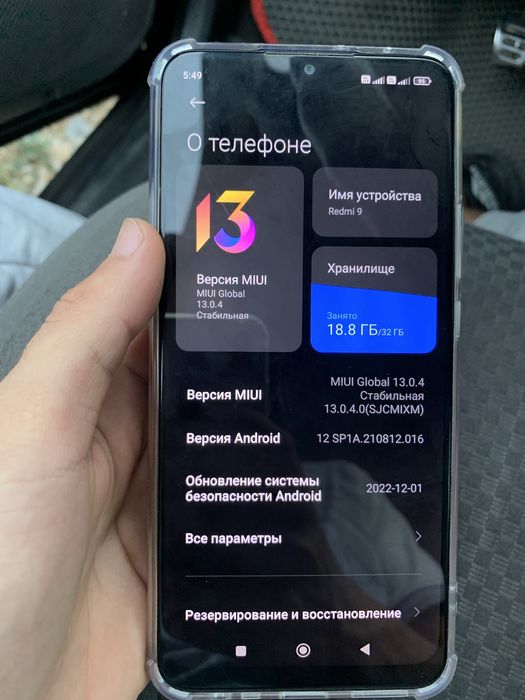 Редми 9 5000 мач 32 гб