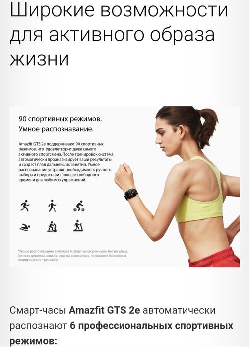 Продам часы Amazfit gts 2e