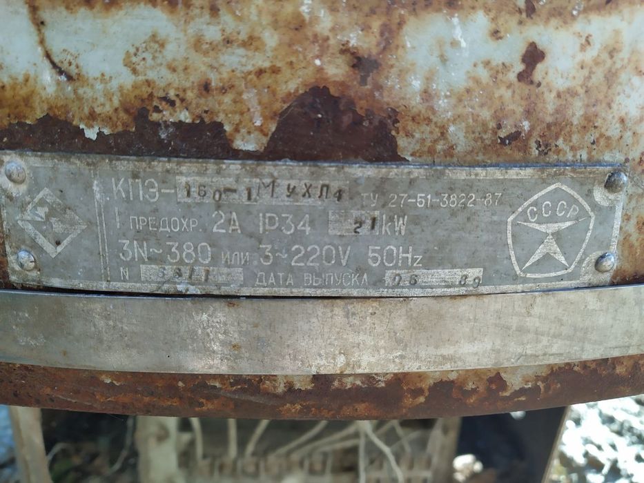 Котел промышленный