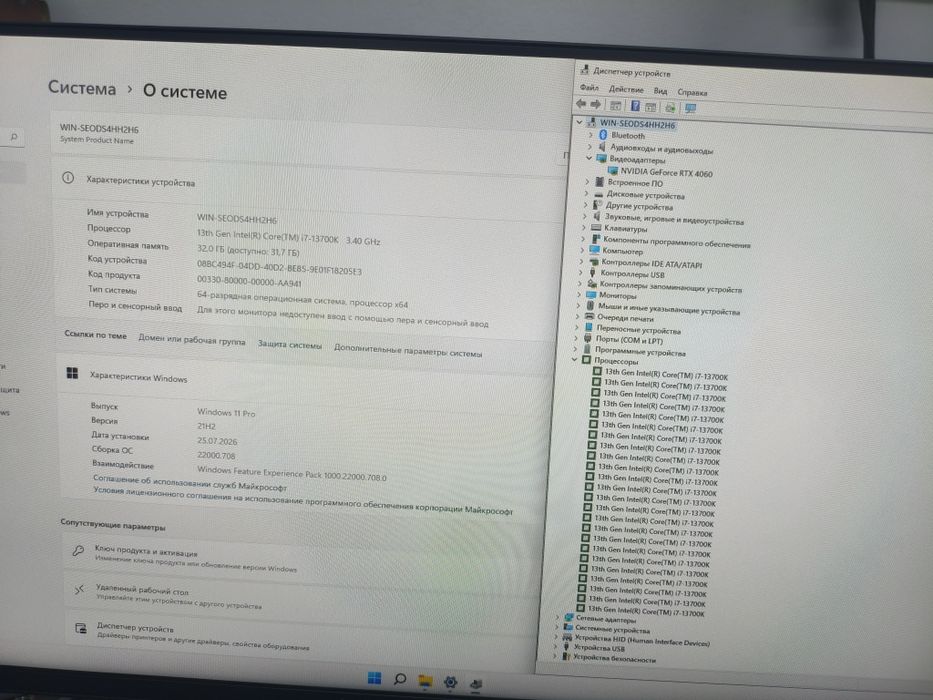 Katta oq keys Navorot i7 13th, 32gb ddr5, rtx 4060 8gb