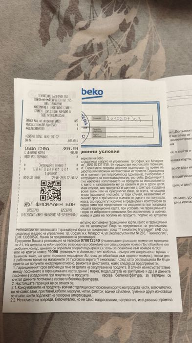 Хладилник   Веко TSE 1284 N