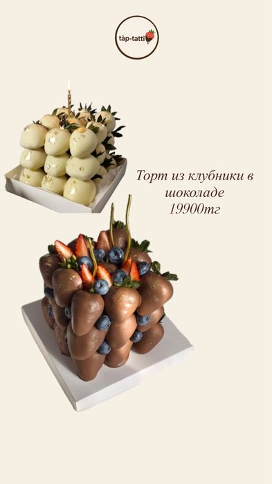 Клубника в шоколаде