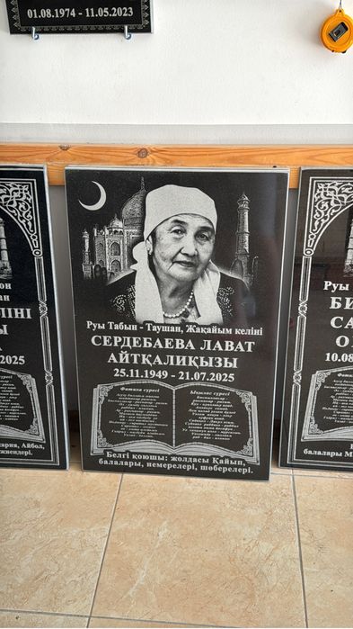 Құлпытастар Айшықтар Колпаки