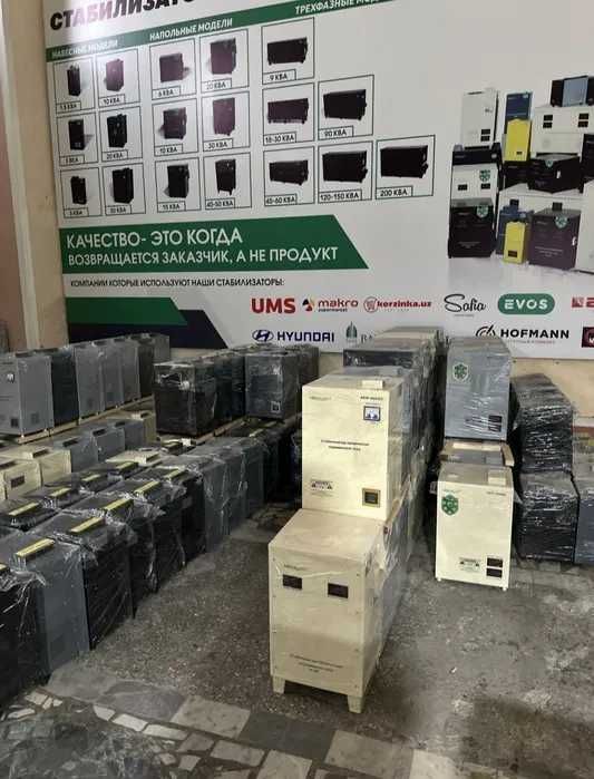 Стабилизатор напряжиние 1.5 KW до 150 кВа.