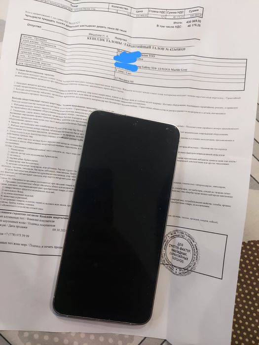 Samsung S24+ 12/512 Gb Marbie Gray