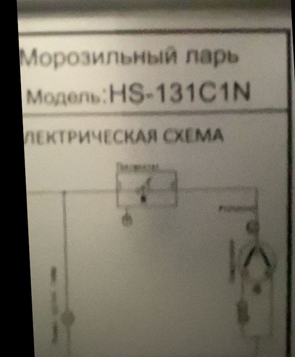 Морозильная камера