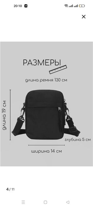 Продам сумку через плечо