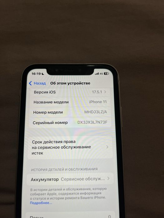 Айфон 11 идеал.