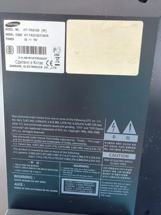 Домашний кинотеатр Samsung