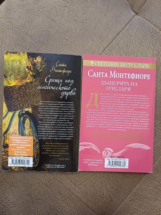 Книги- романи - художествена литература