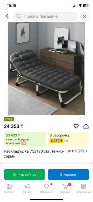 Продам раскладушку