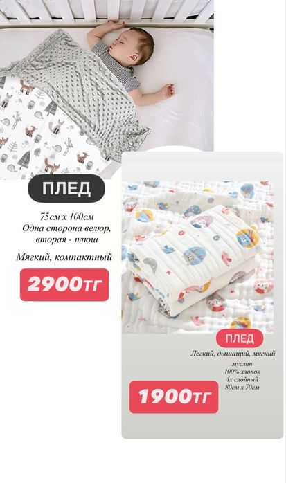продам пледы, одеяла для новорожденных