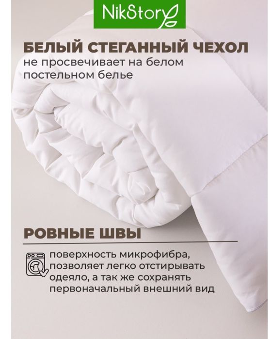 Теплое одеяло.