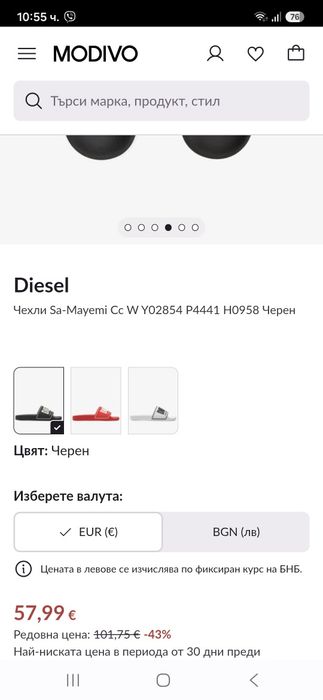 DIESEL мъжки чехли 46- 47 номер.