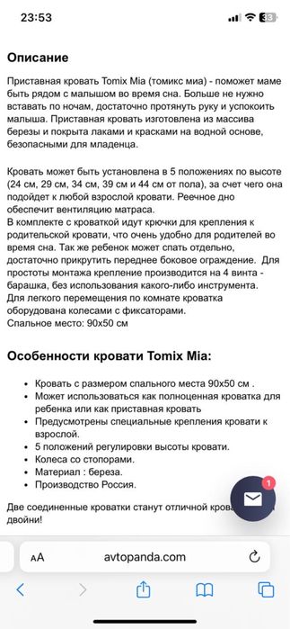 Продам детскую кроватку