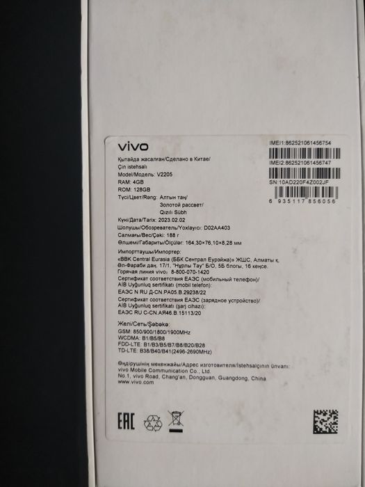 Продам телефон vivo Y35