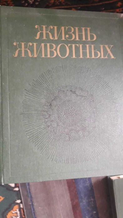 Узбекистон энциклопедияси. Жизнь животных