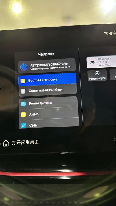 Русификация Changan X5 plus Шымкент