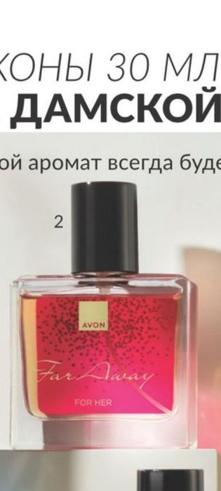 Продам новый парфюм 30+10мл