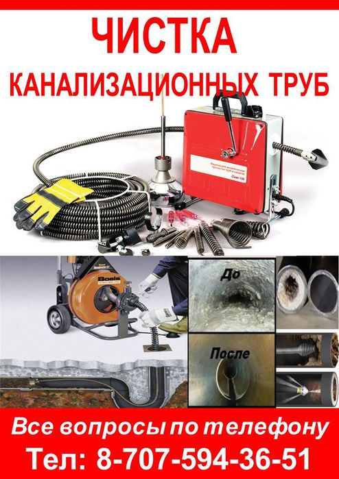 Канализация Аксукент