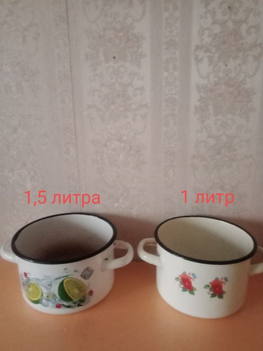 Маленькие кастрюли .