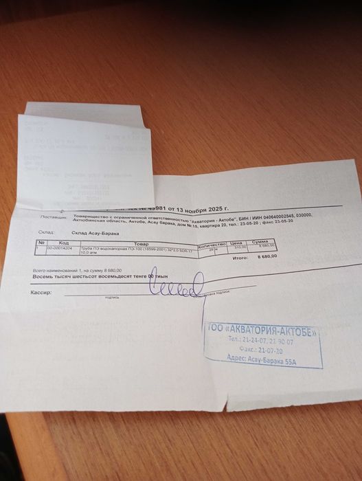 Продам водонапорную трубу