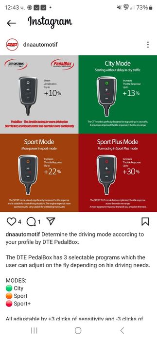 Тунинг за ускорение на   BMW