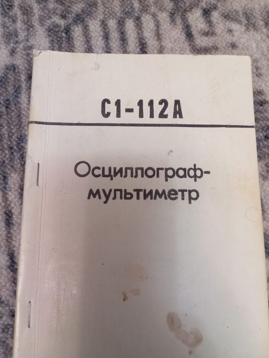 Продам Осцилогроф