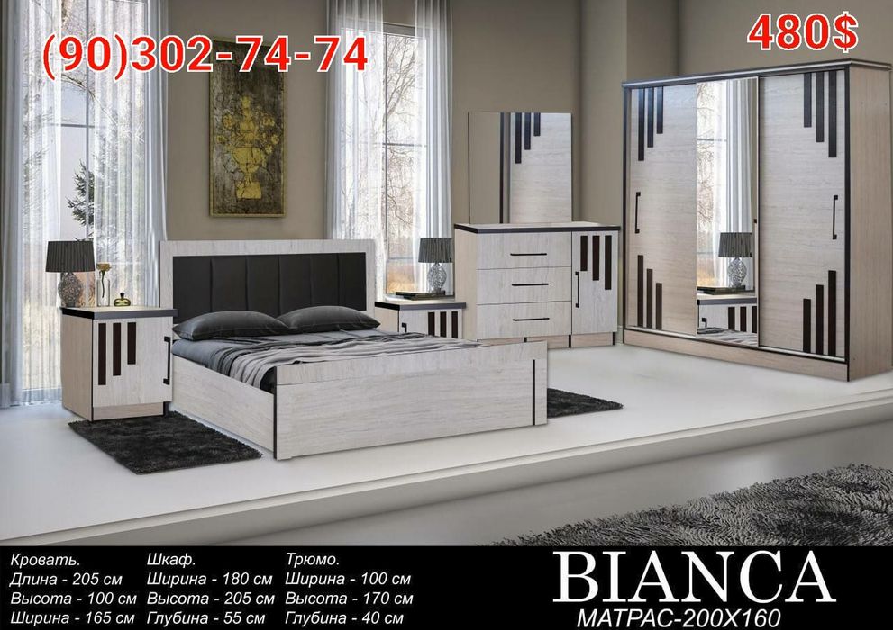 Мебель спалный Хитеч евро мадел ASL MEBEL