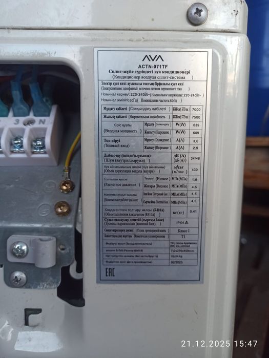 Срочно продам кондиционер